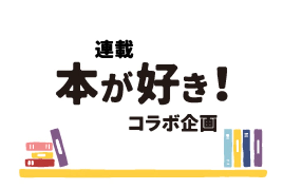 図書新聞Web