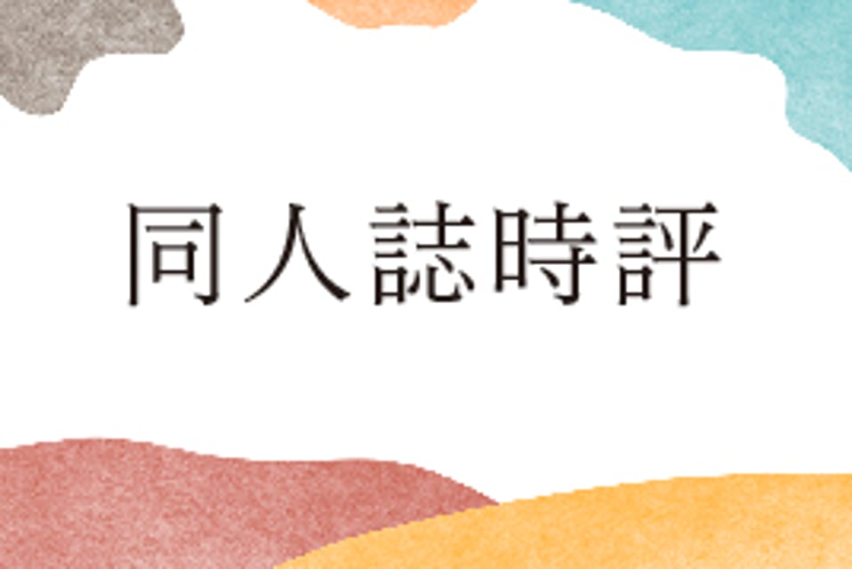【中古】 紙の虹 新聞カラーへの道程/新風舎/高取武 中古】 紙の虹 新聞カラーへの道程/新風舎/高取武