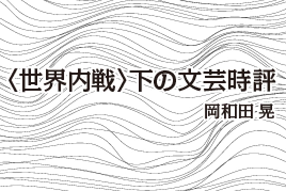 図書新聞Web