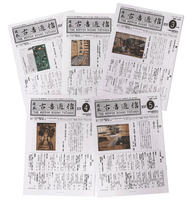 booksnewspaper