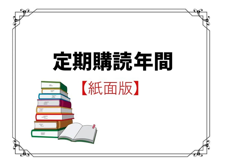 図書新聞Web