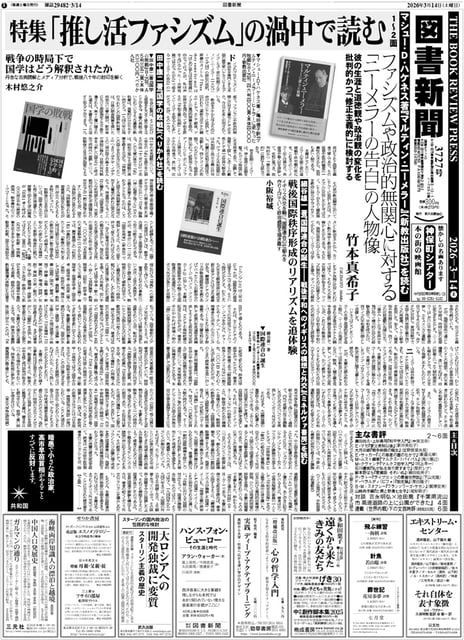 booksnewspaper