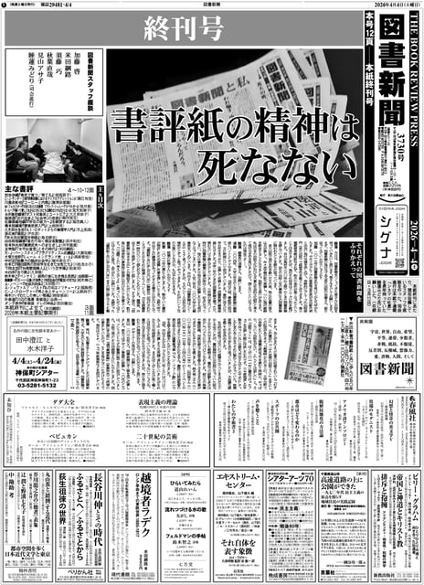 booksnewspaper