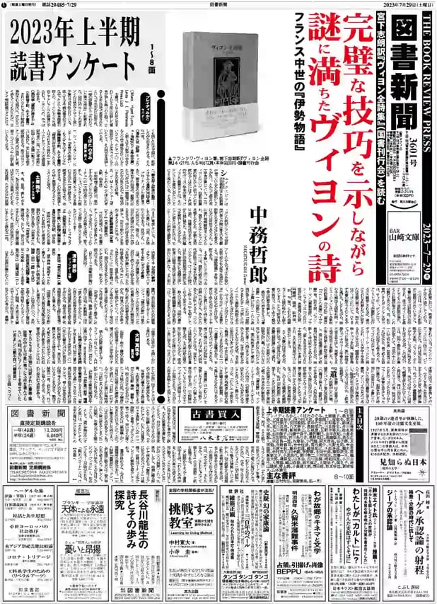 糟谷磯丸　書掛軸　H74 ogpimage.jpg?1645142594