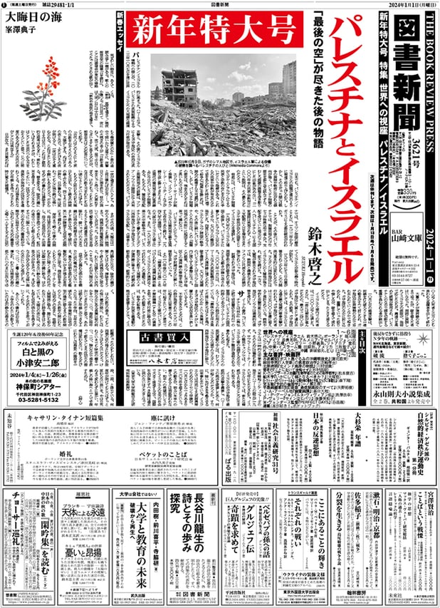 booksnewspaper