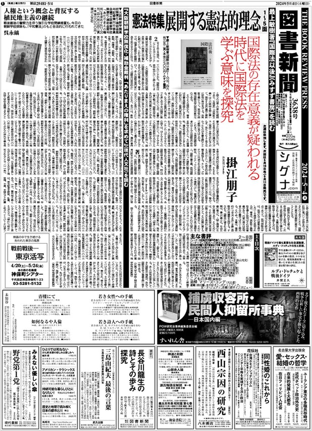 booksnewspaper
