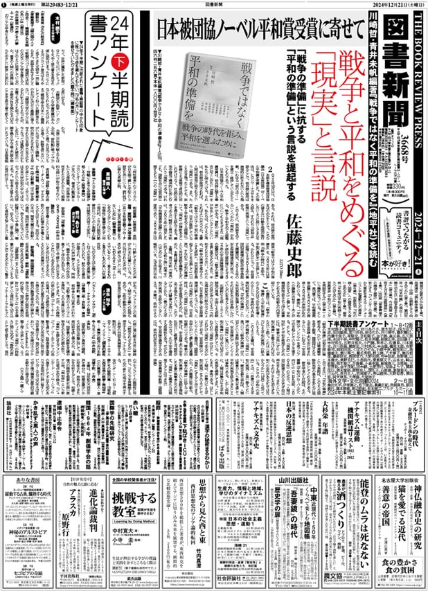 booksnewspaper