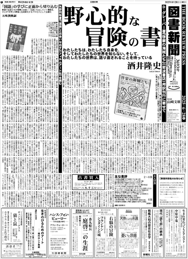 【希少本】国際人の常識 英語の新聞速読法 RIC方式❗️ 希少本】国際人の常識 英語の新聞速読法 RIC方式❗️ 希少本
