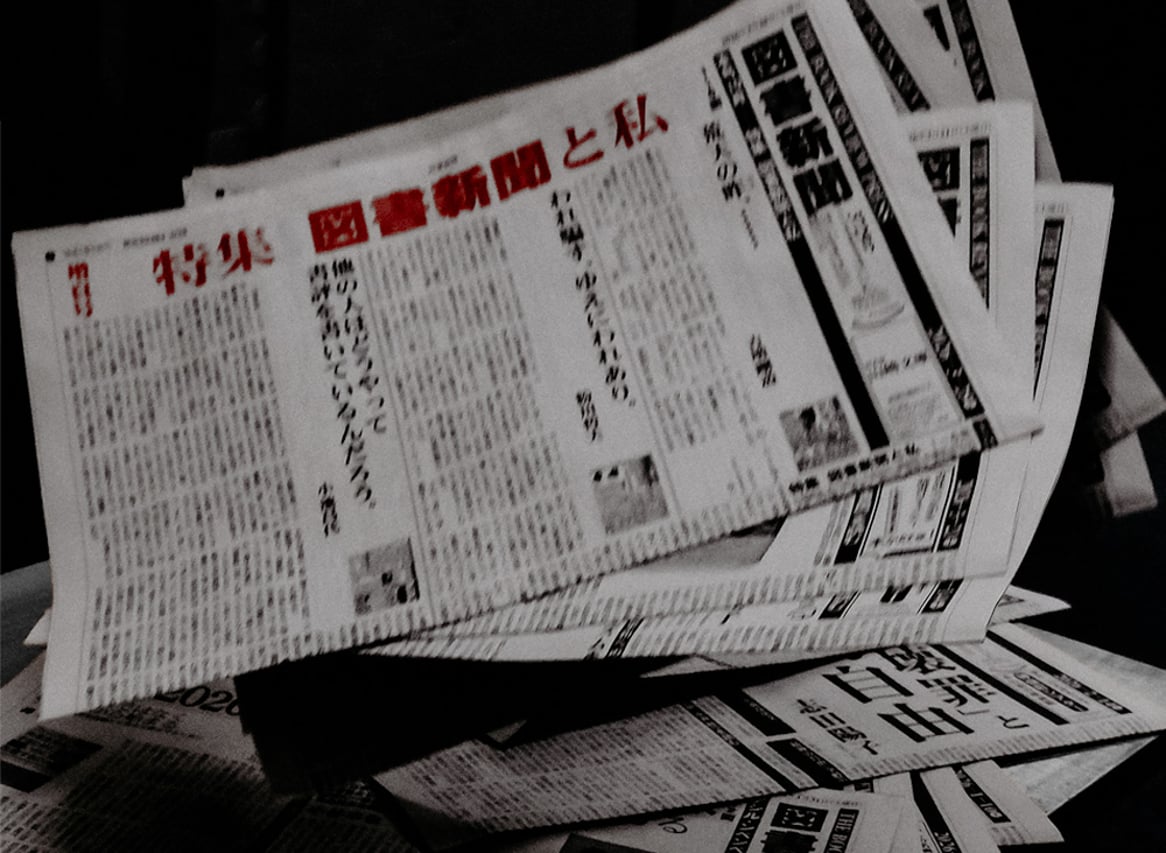図書新聞Web